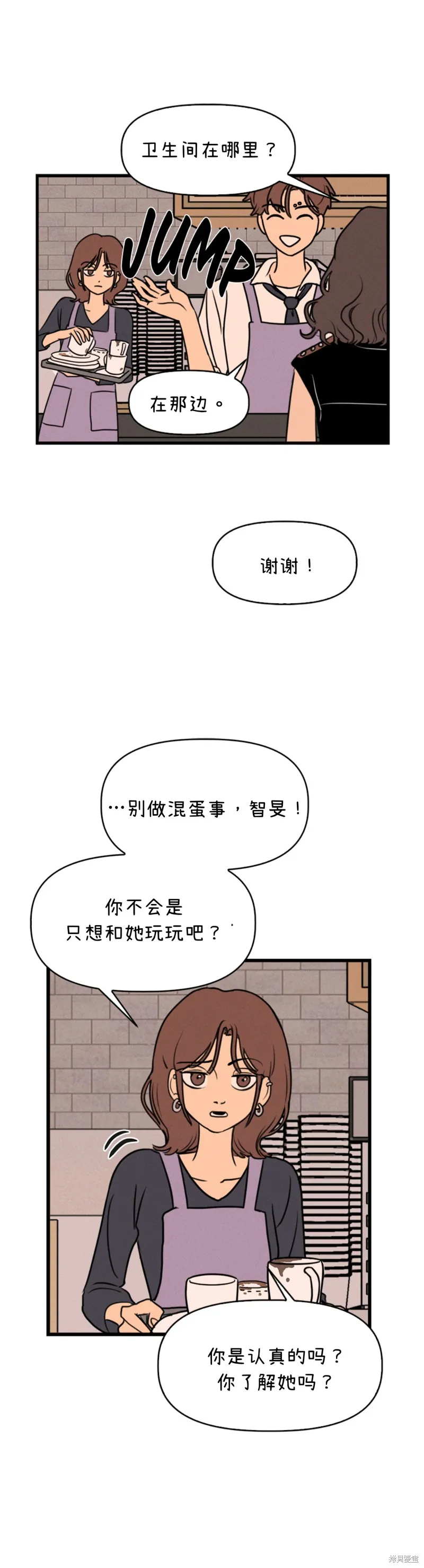 第3话 第10页