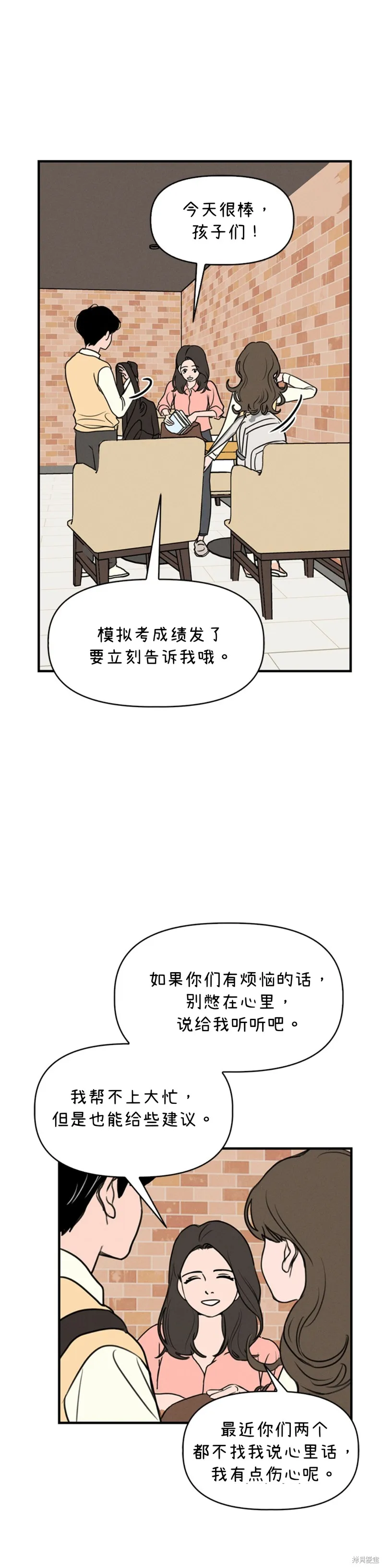第3话 第12页