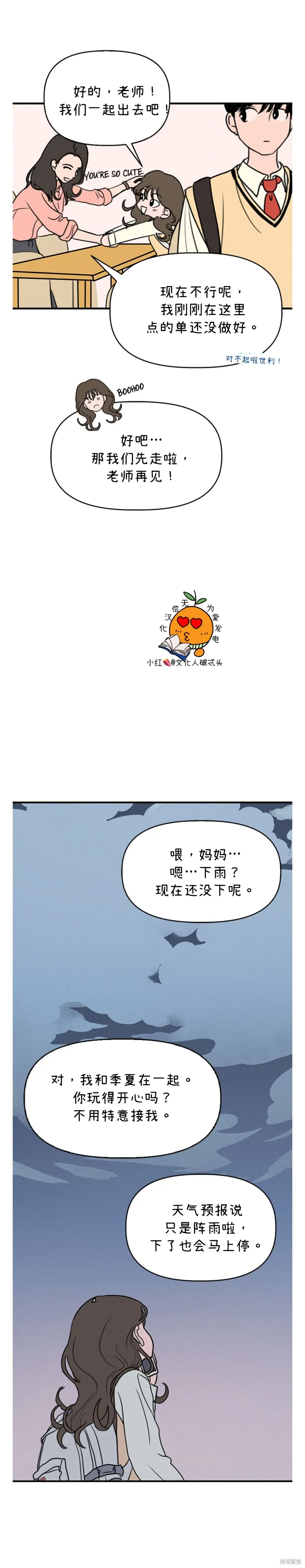 第3话 第13页