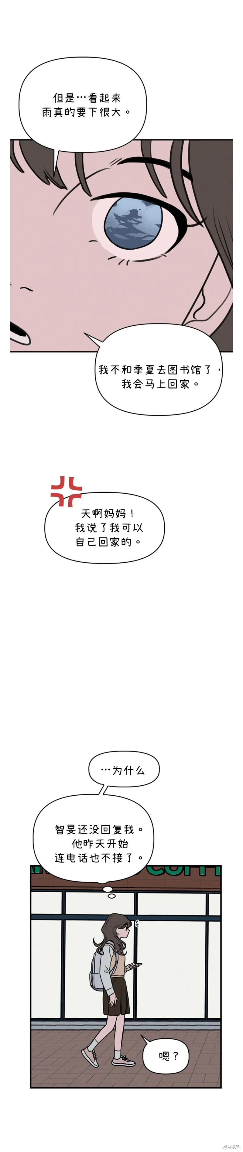 第3话 第14页