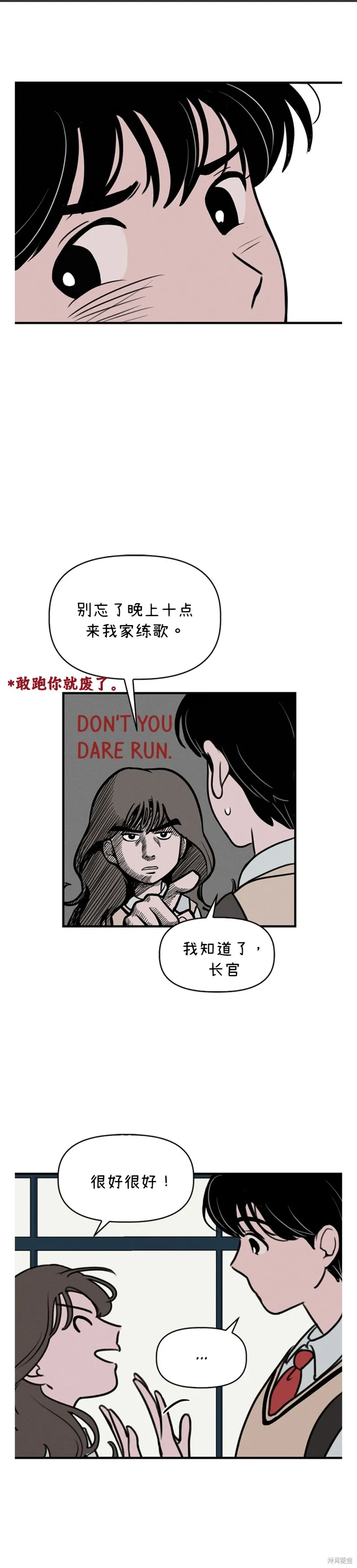第3话 第16页