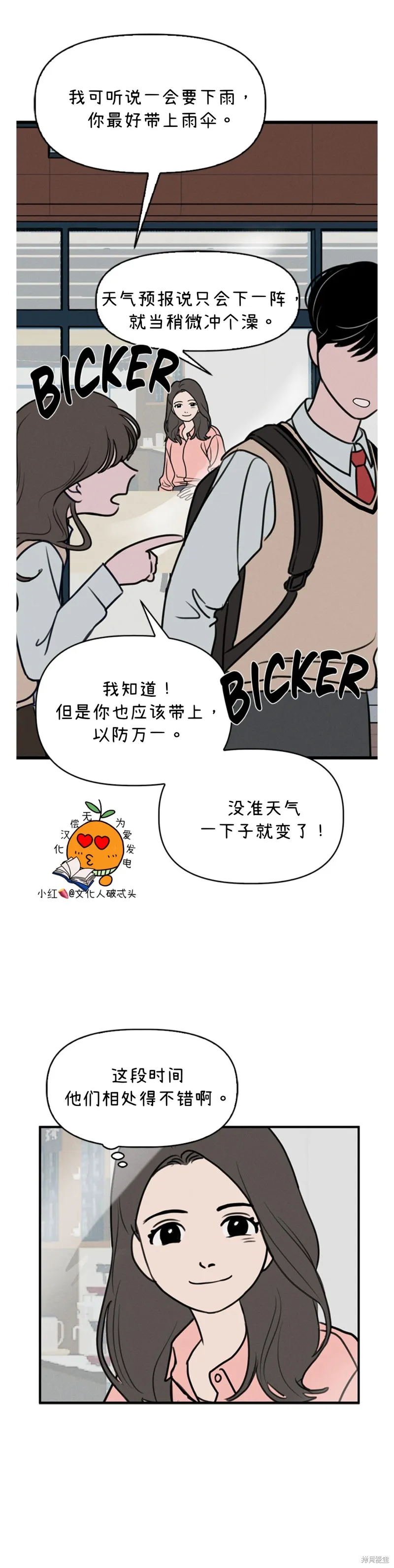 第3话 第17页