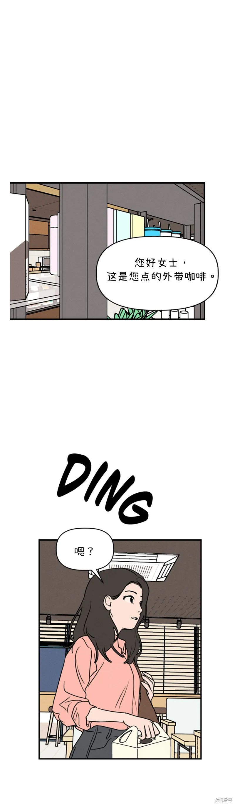 第3话 第18页