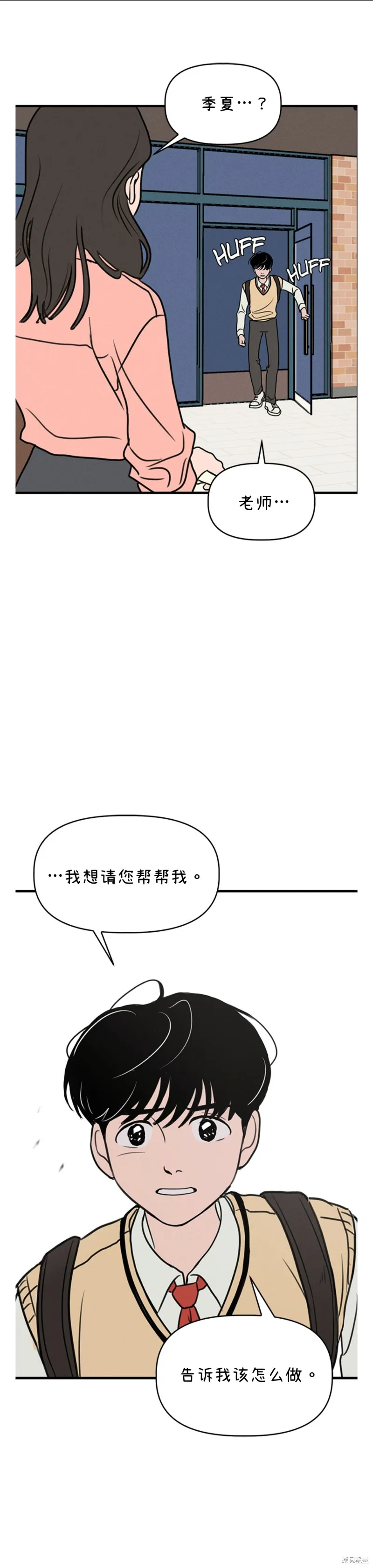 第3话 第19页