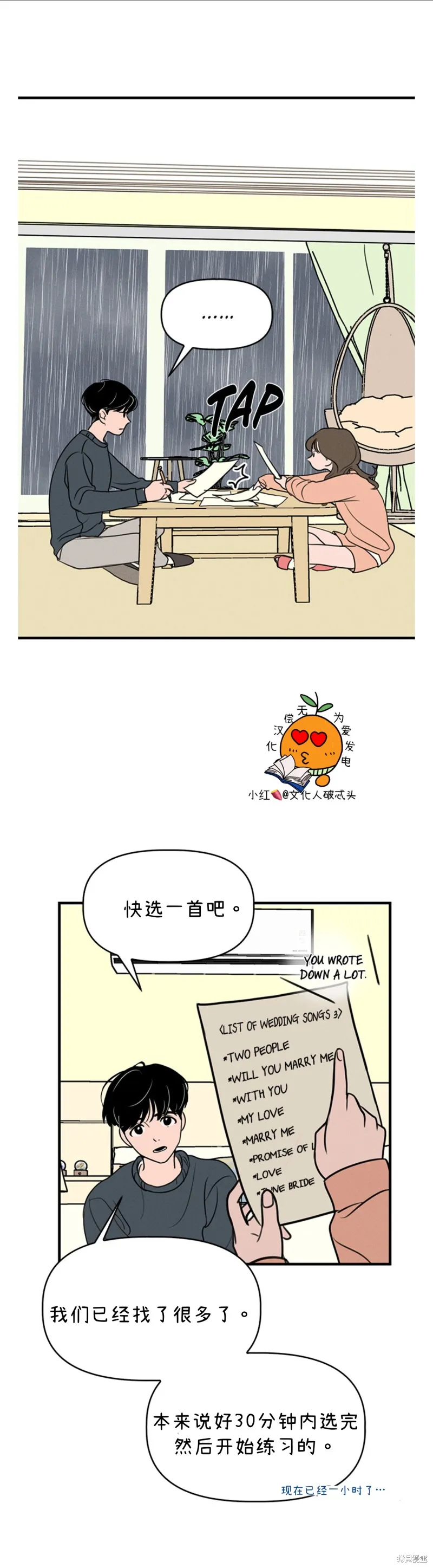 第3话 第21页