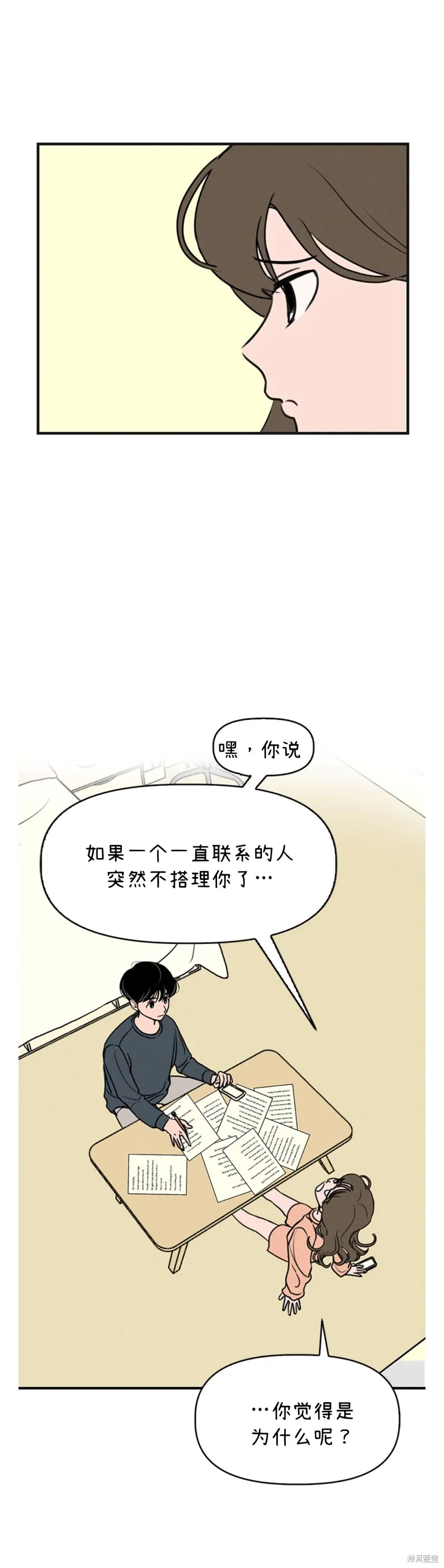 第3话 第23页