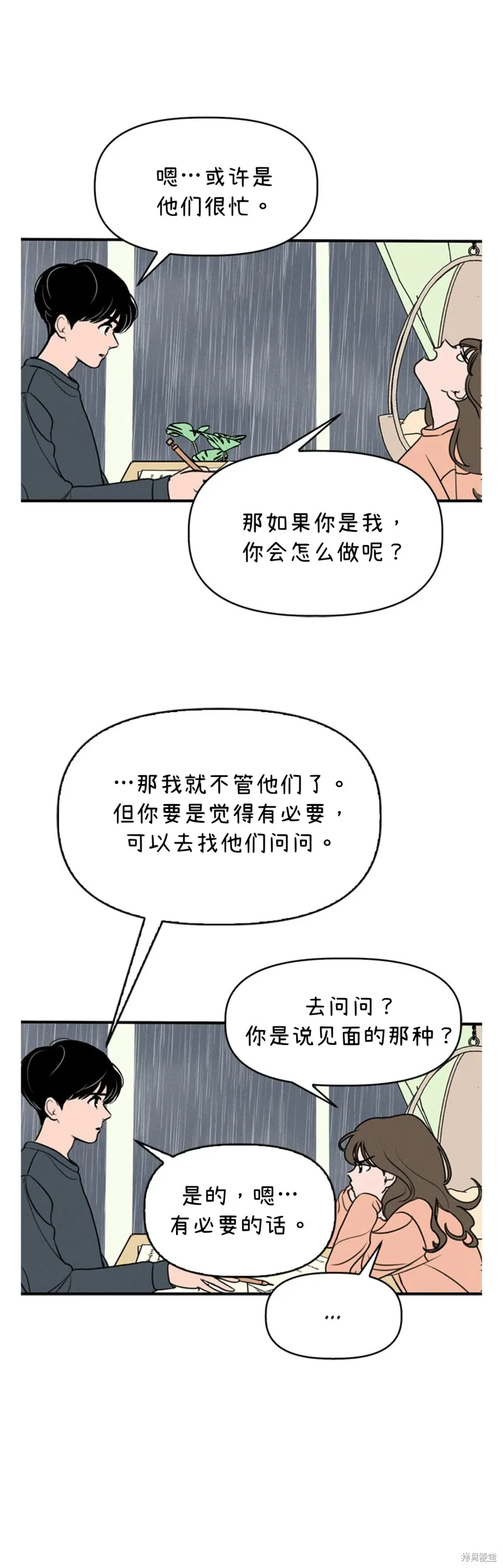 第3话 第24页