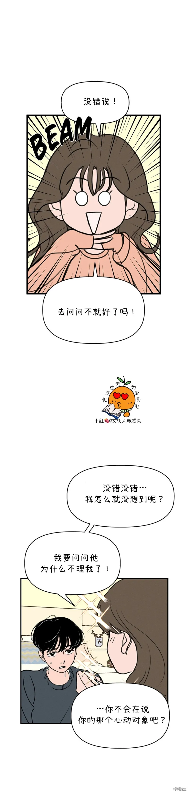 第3话 第25页