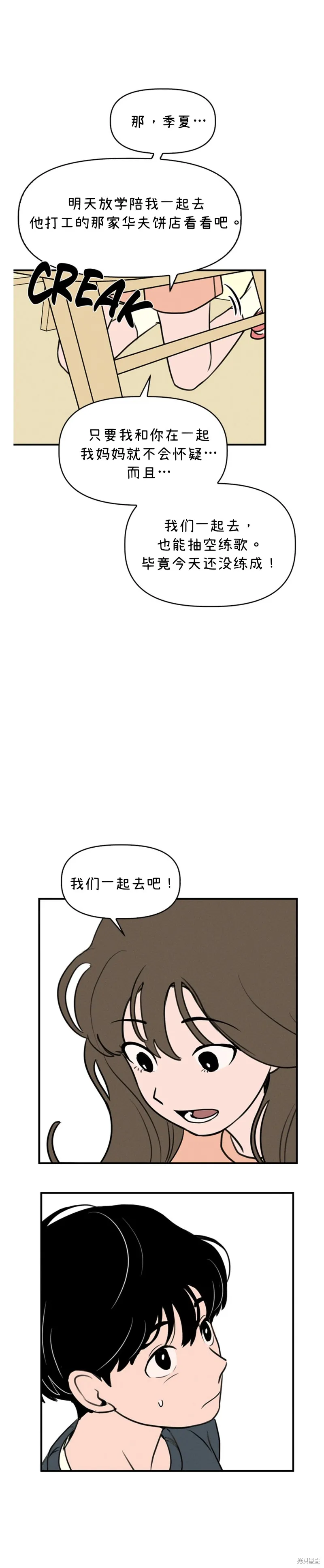 第3话 第26页