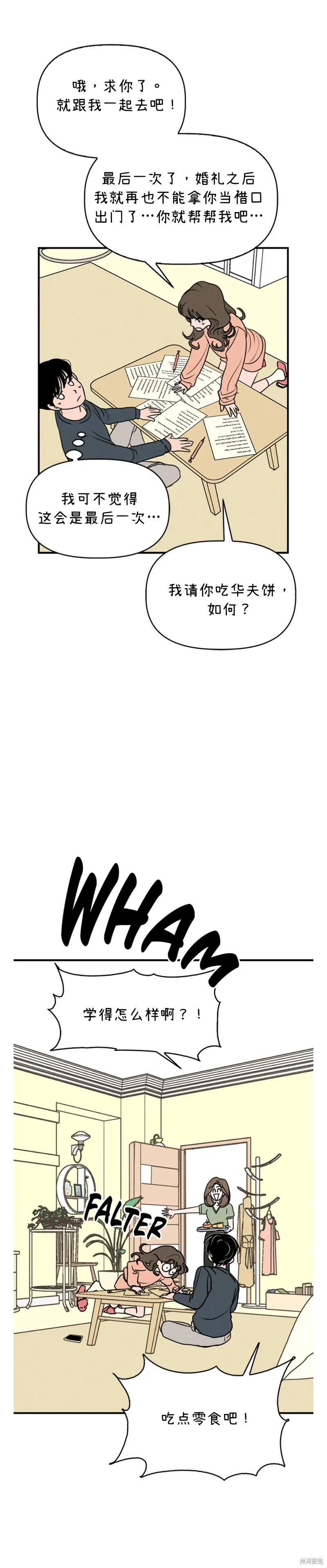 第3话 第27页
