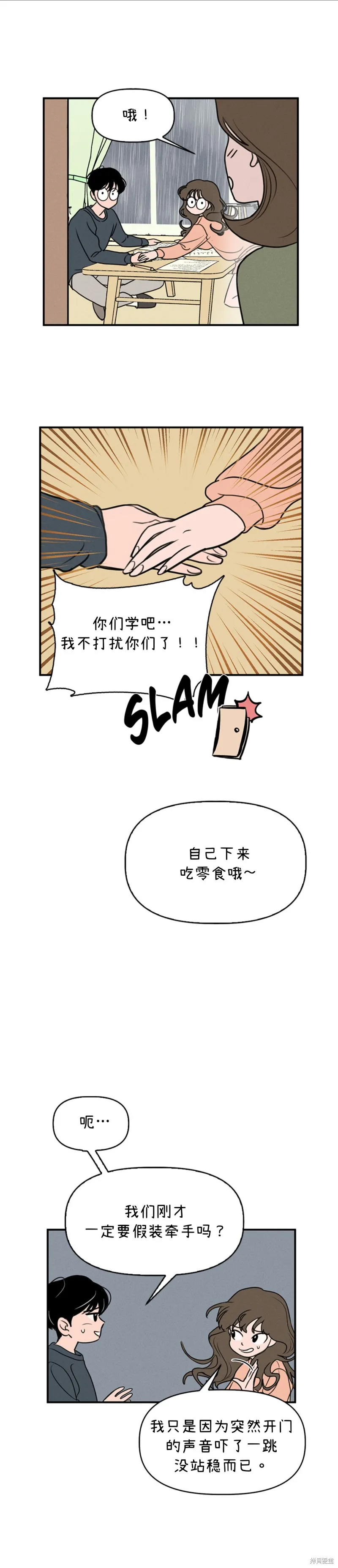 第3话 第28页
