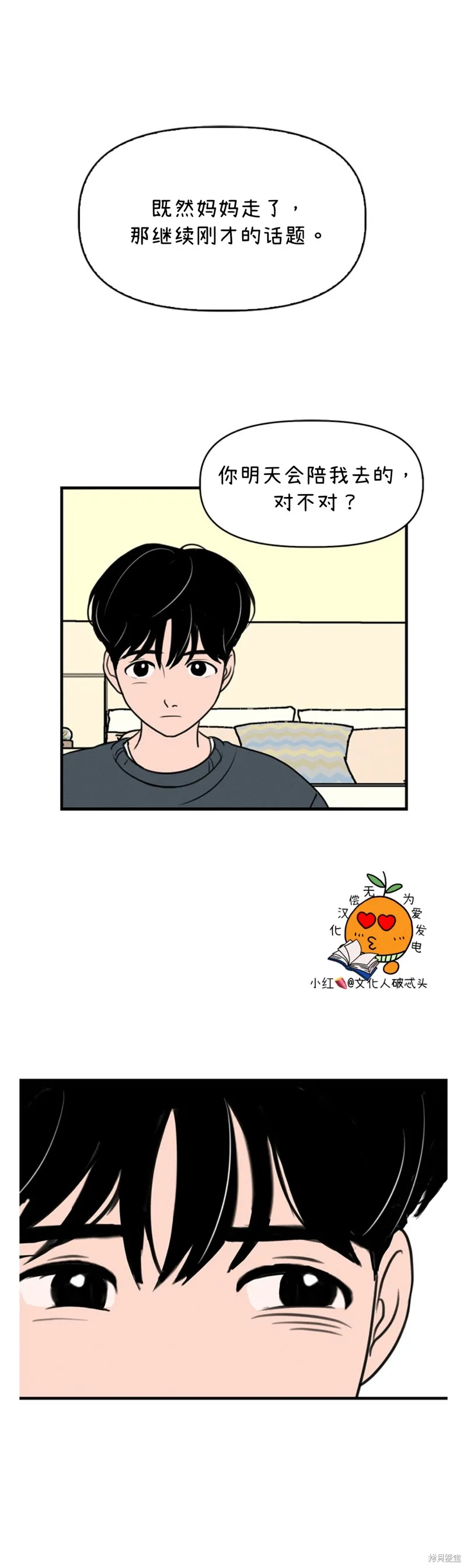 第3话 第29页