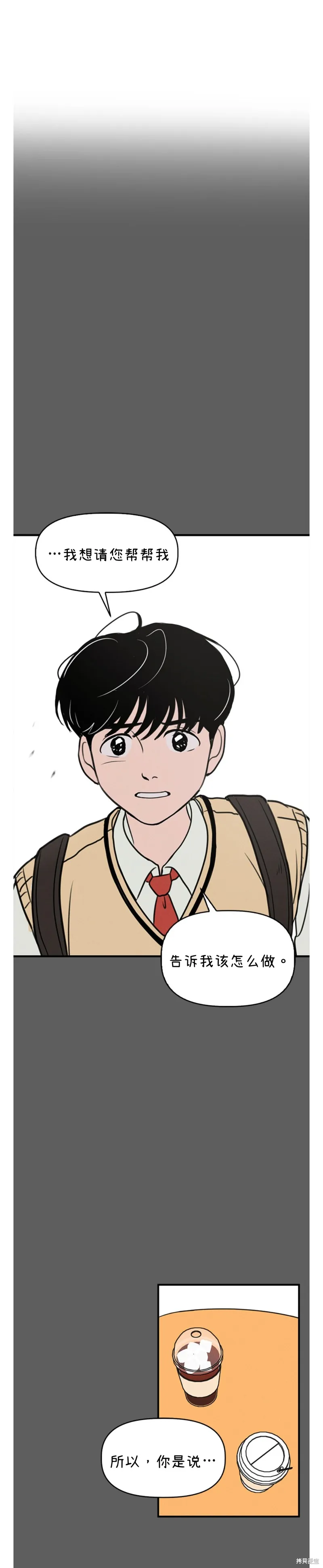 第3话 第30页