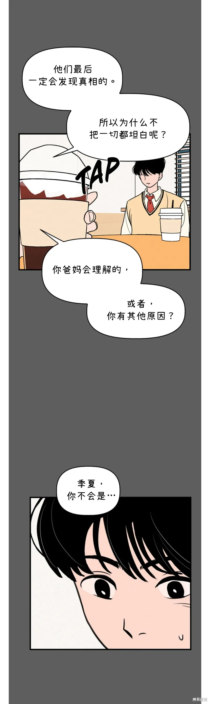 第3话 第32页