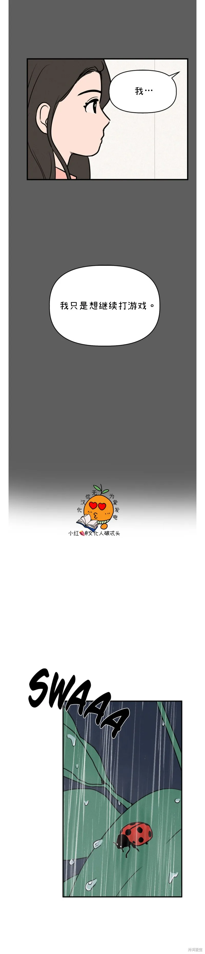 第3话 第33页