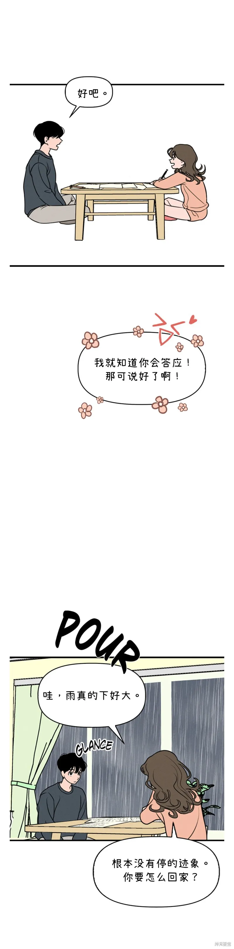 第3话 第34页