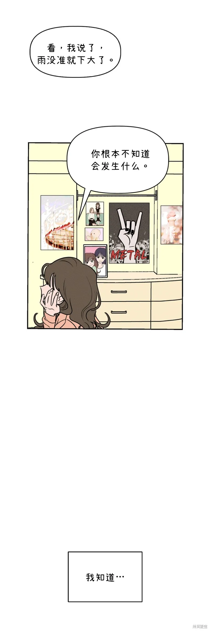 第3话 第35页