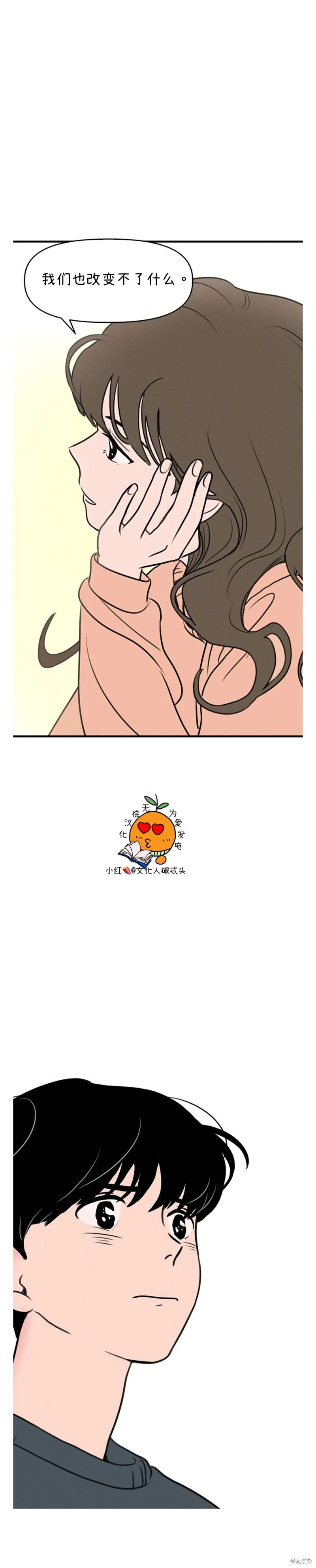 第3话 第37页