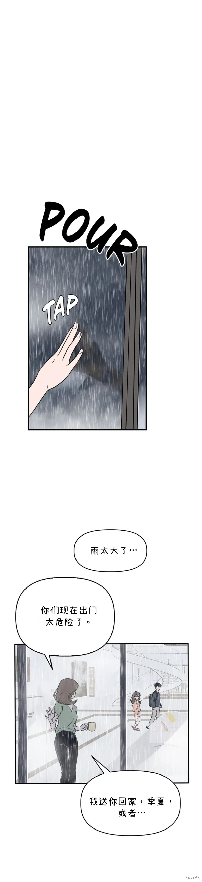 第3话 第39页