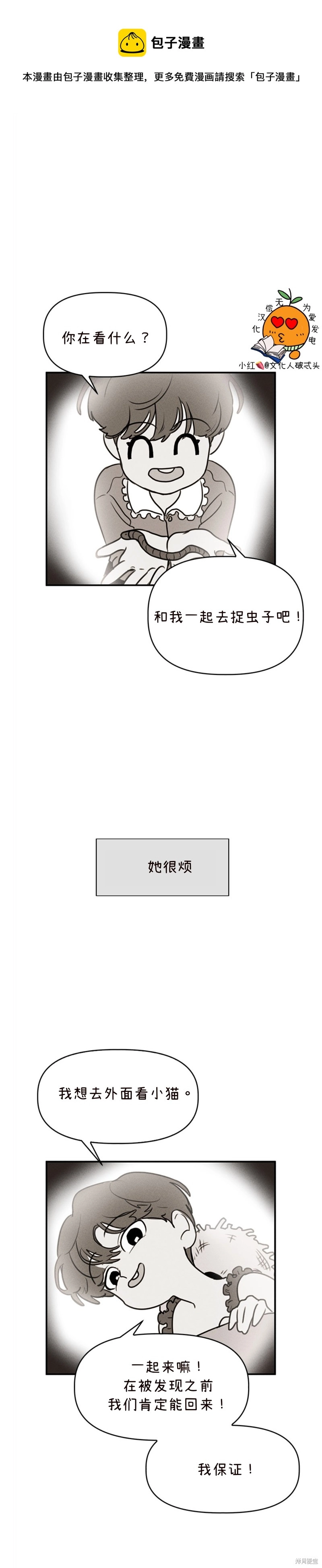 第4话 第1页