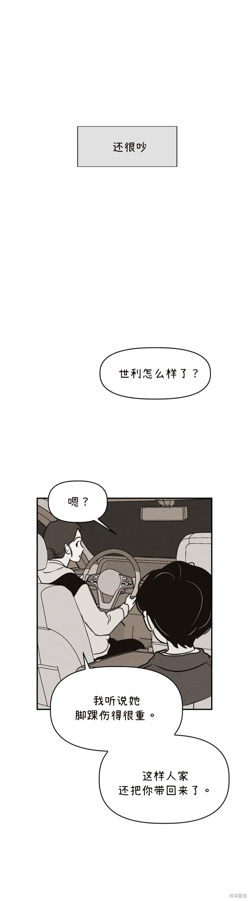 第4话 第2页