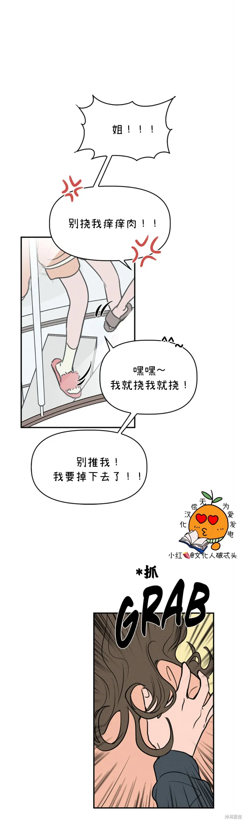 第4话 第5页