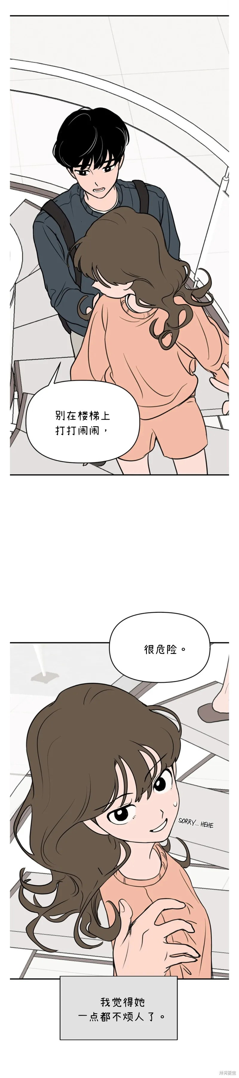 第4话 第6页