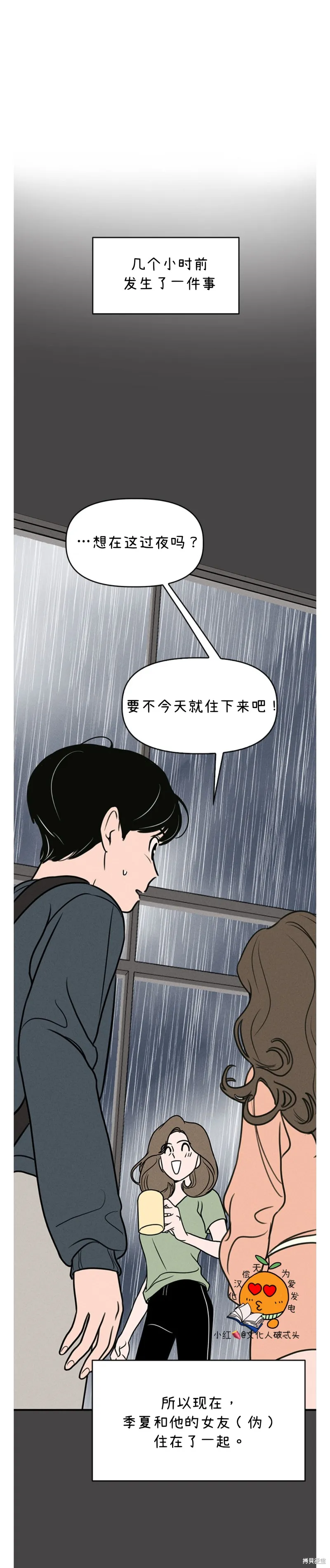 第4话 第8页