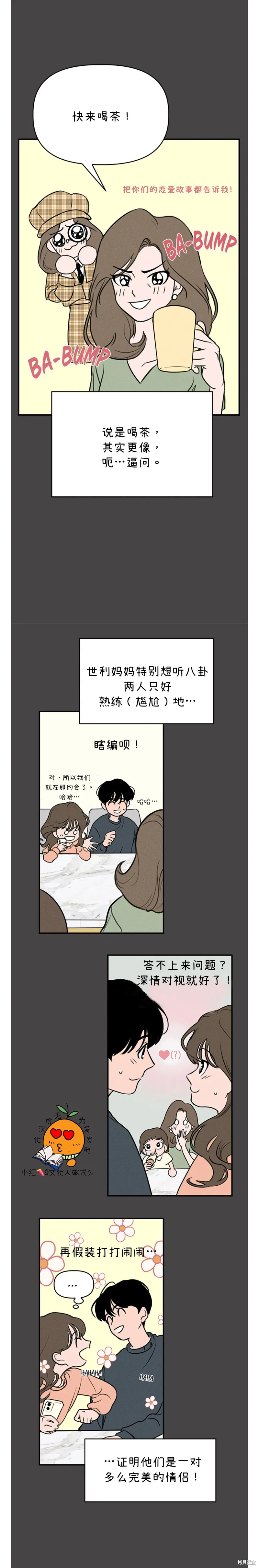 第4话 第9页