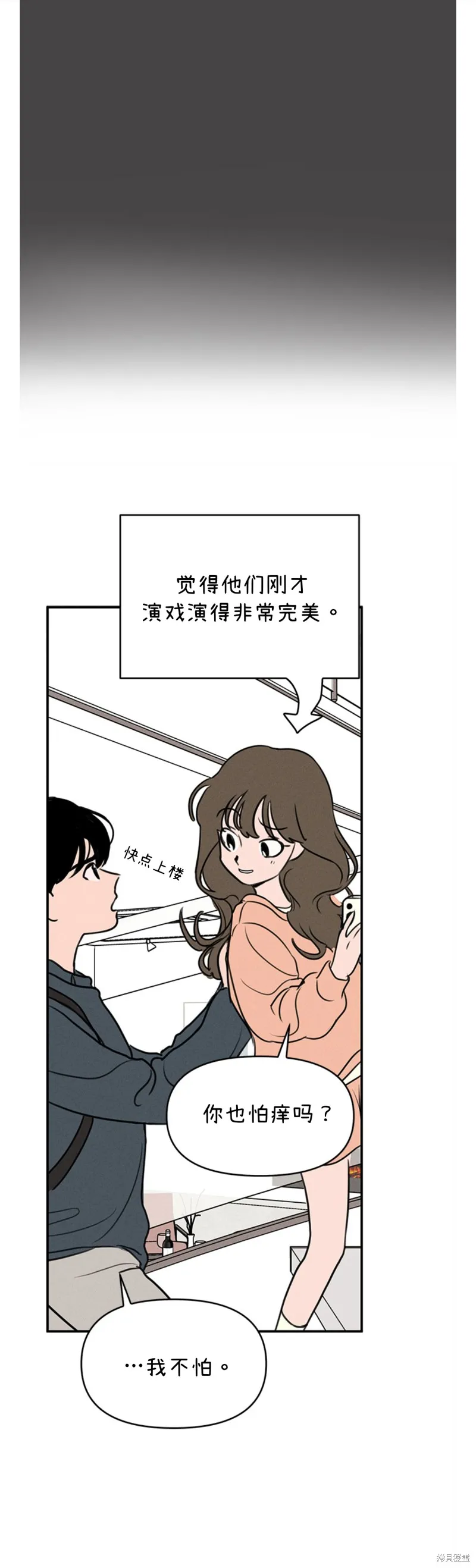 第4话 第12页