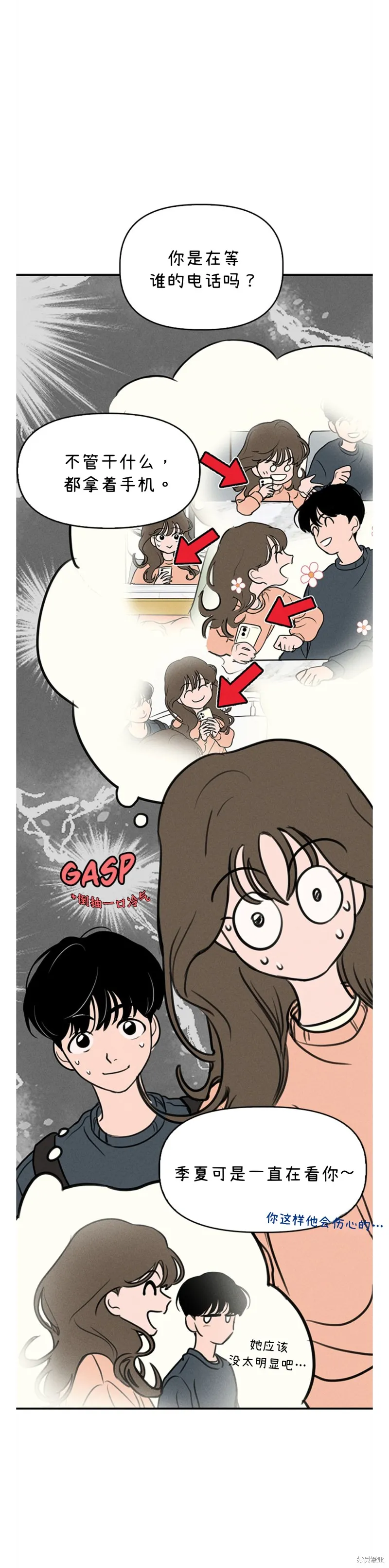 第4话 第14页