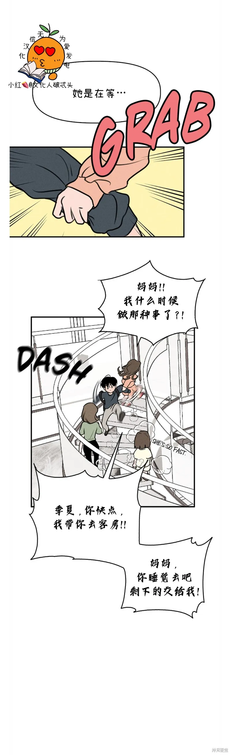 第4话 第15页