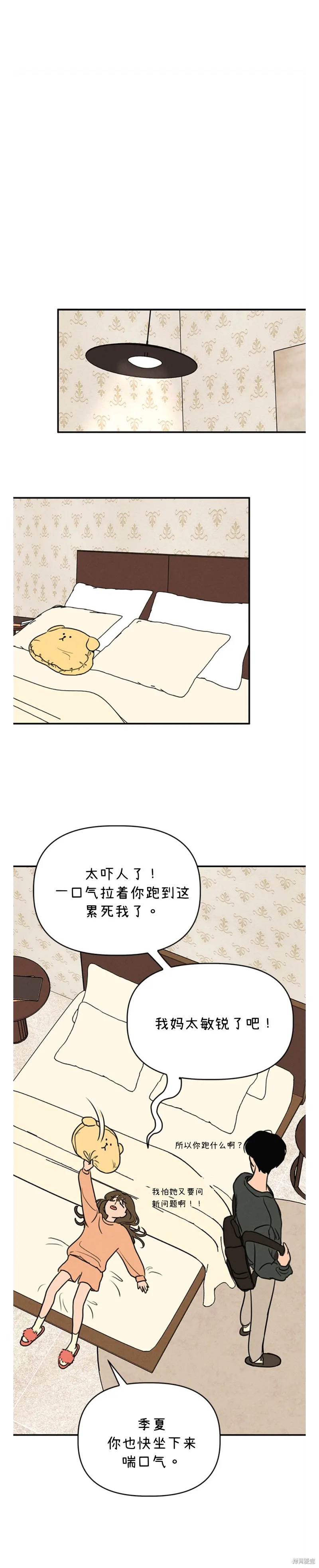 第4话 第16页