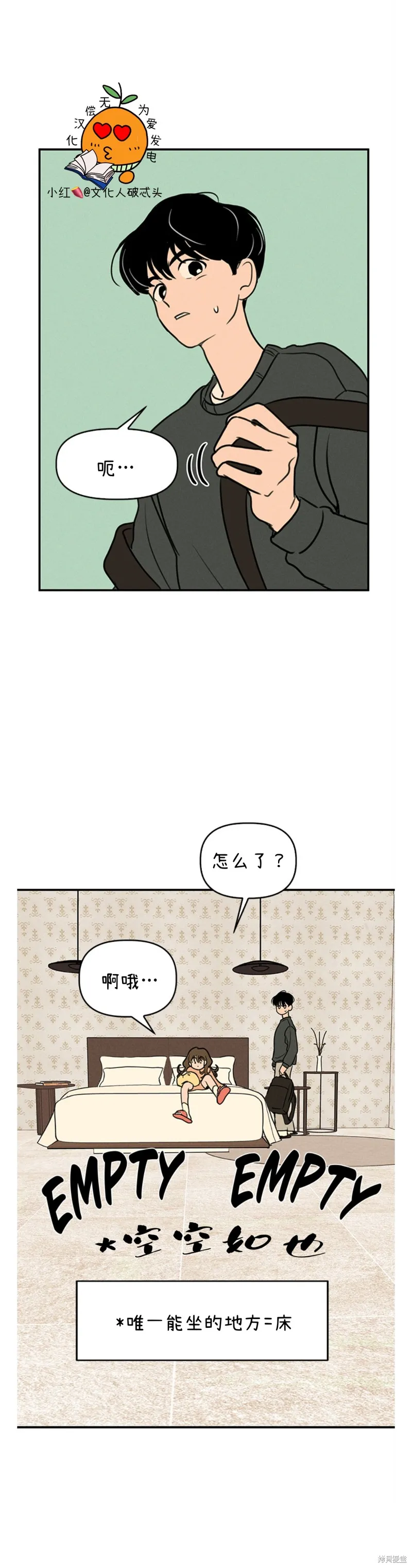 第4话 第17页
