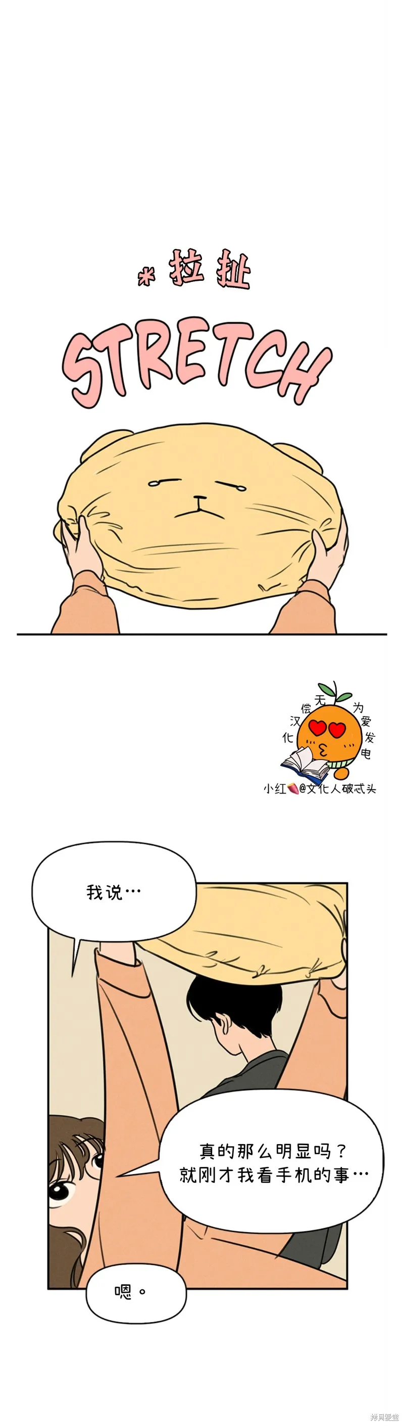 第4话 第19页