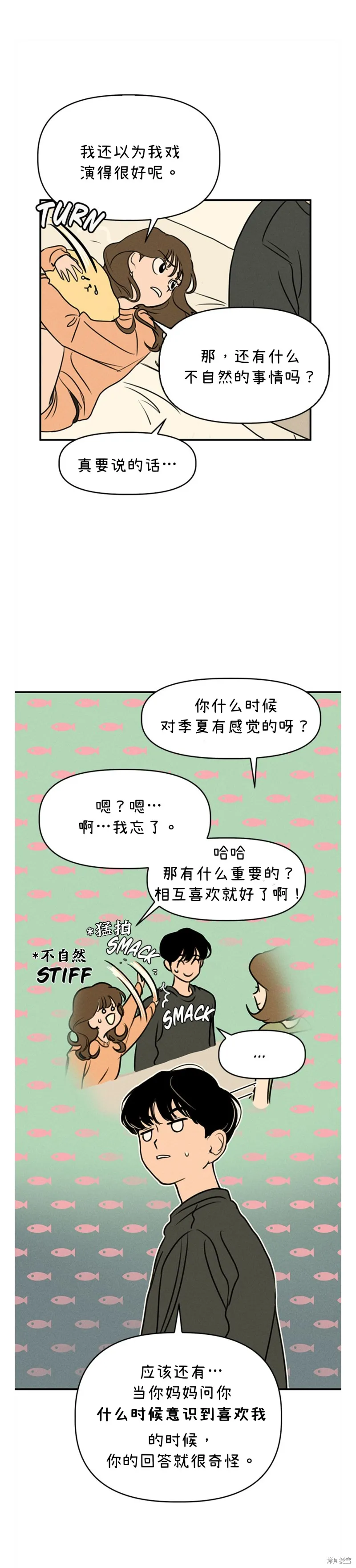 第4话 第20页
