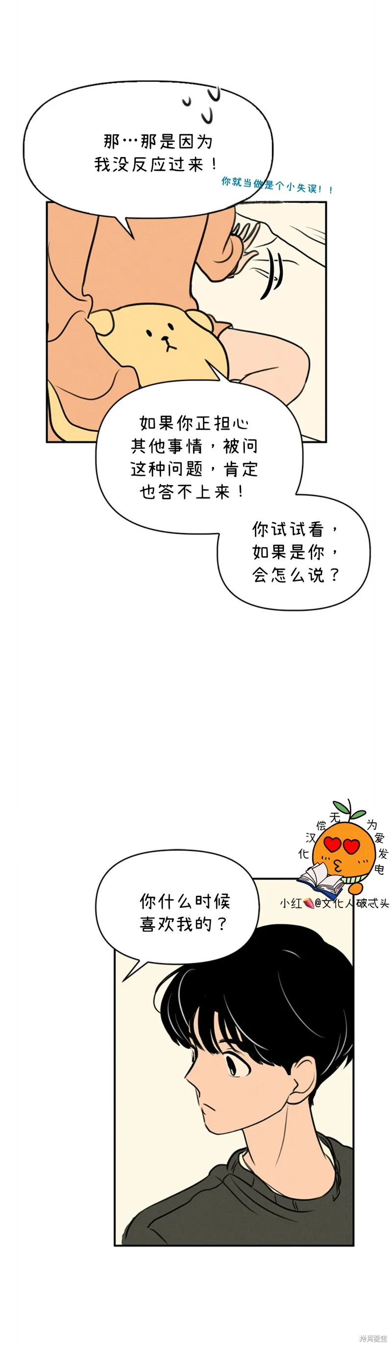 第4话 第21页