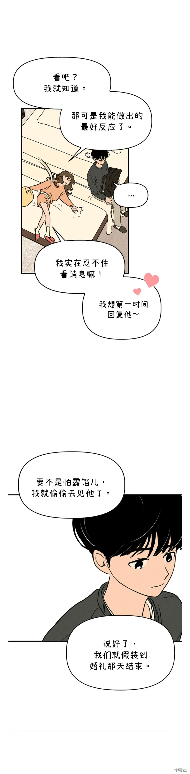 第4话 第22页