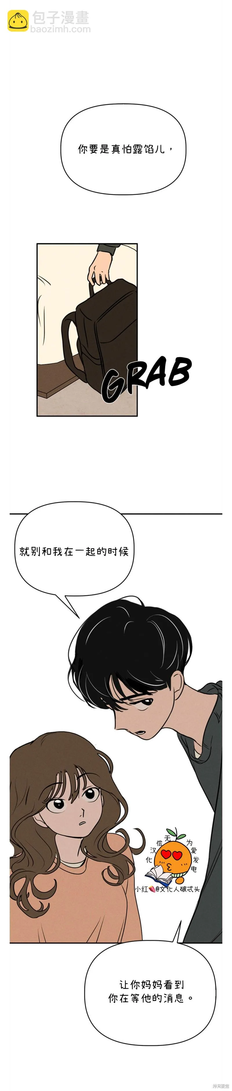 第4话 第23页