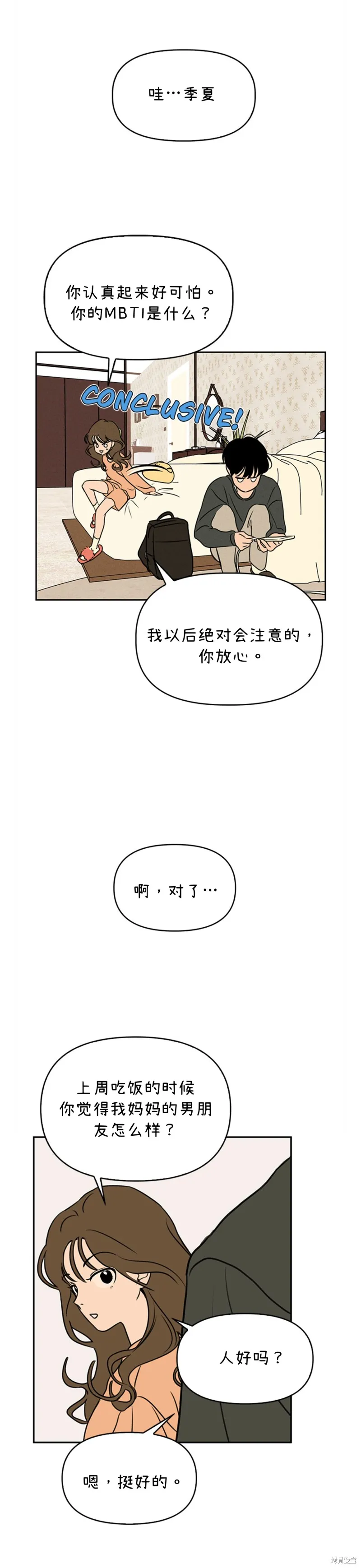 第4话 第24页