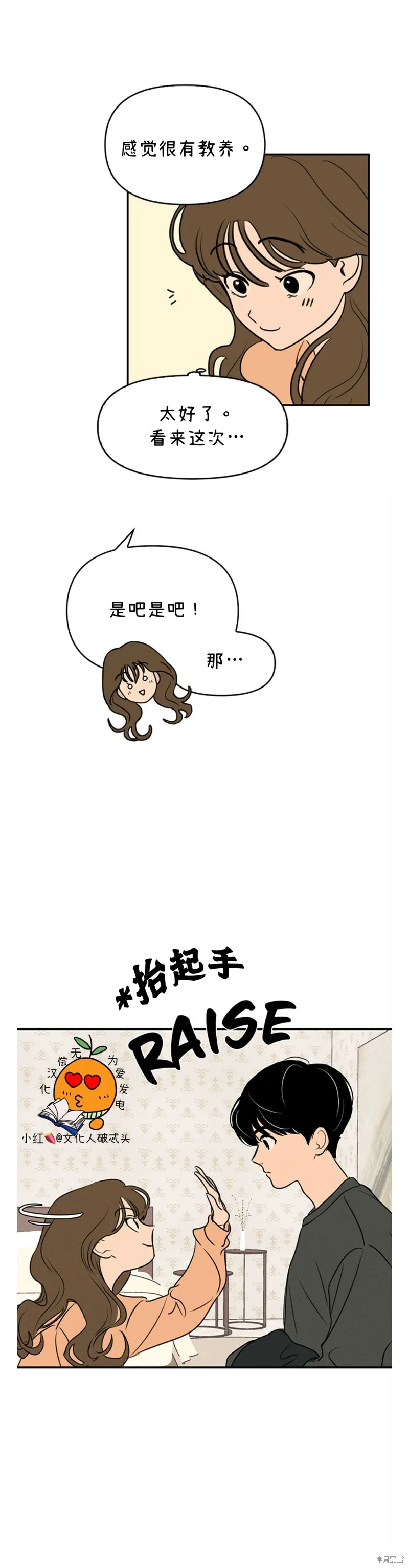 第4话 第25页