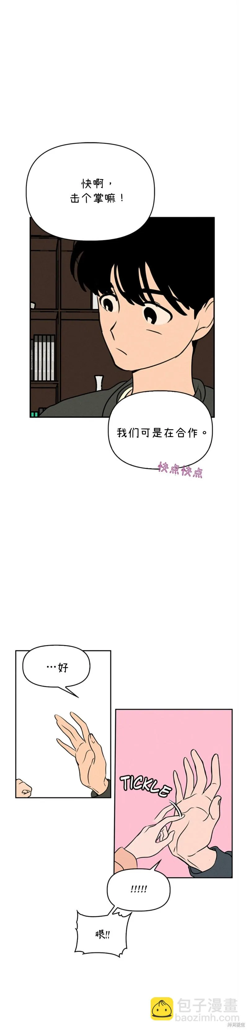 第4话 第26页