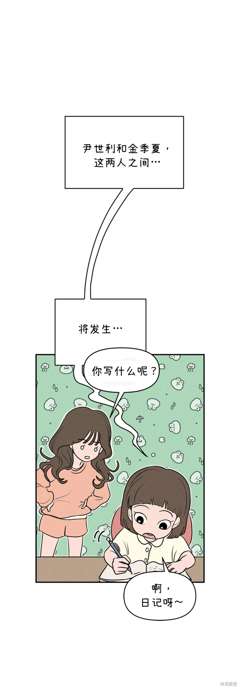 第4话 第28页