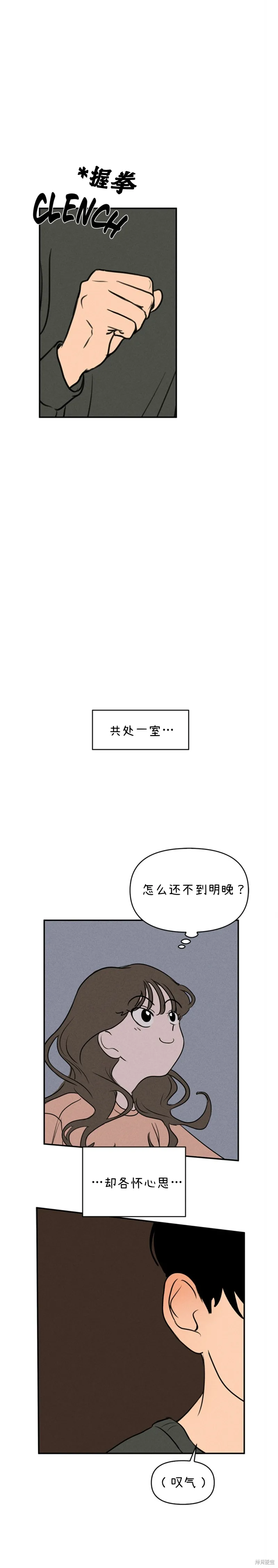 第4话 第29页