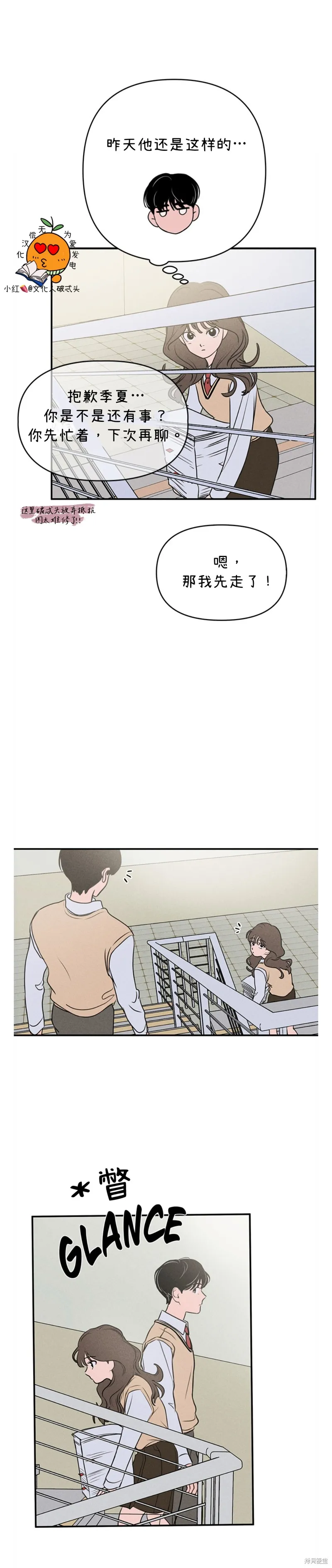 第4话 第32页