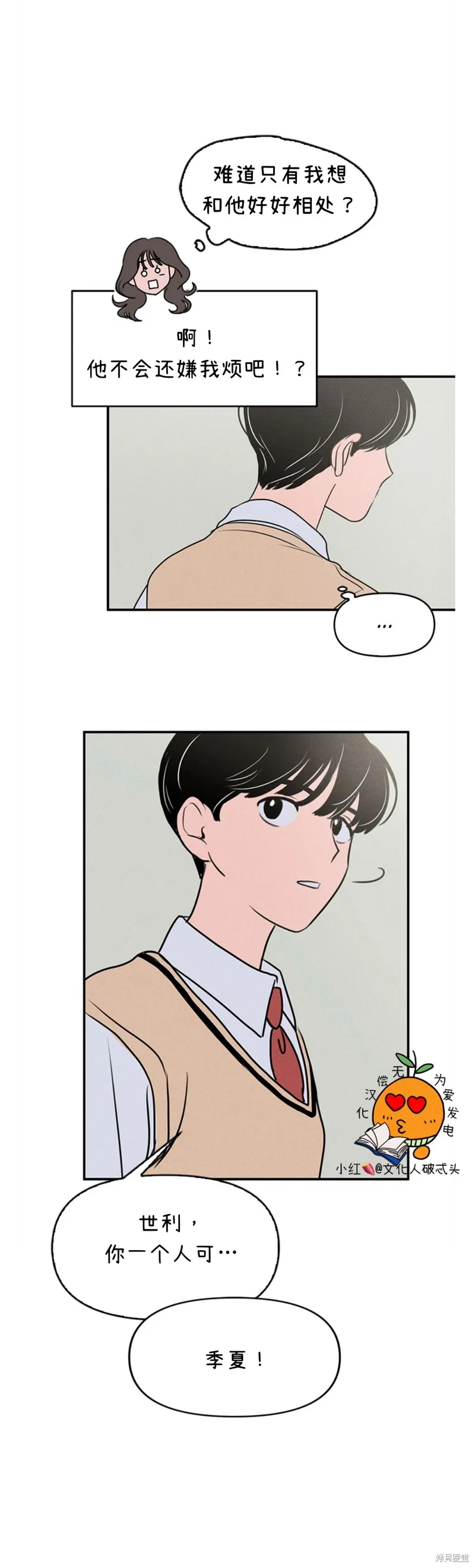 第4话 第34页