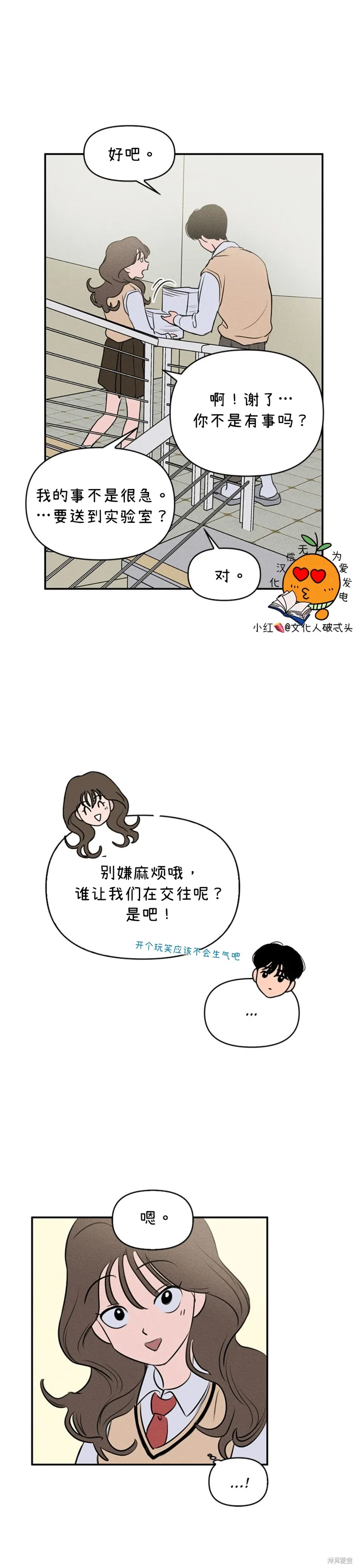 第4话 第36页