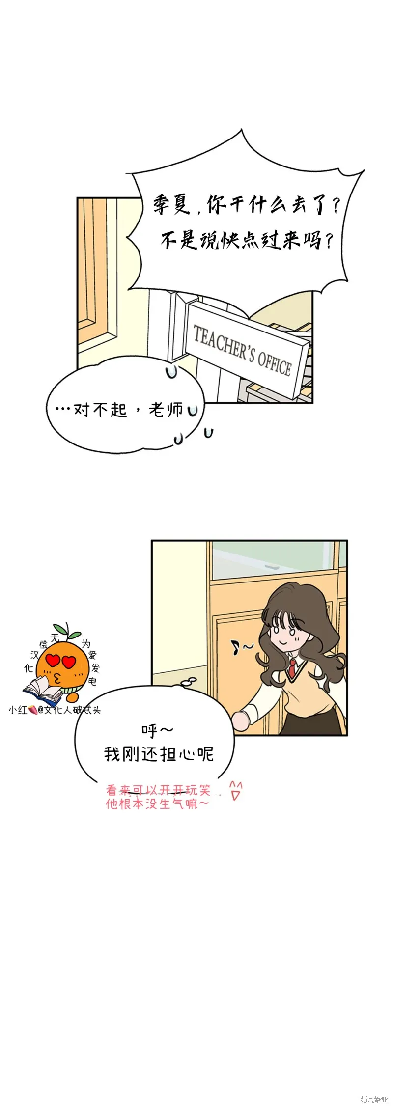 第4话 第38页