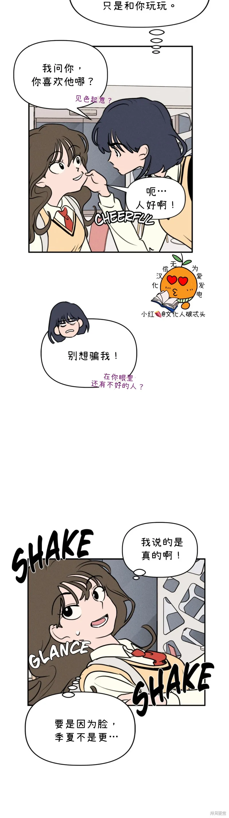 第5话 第3页