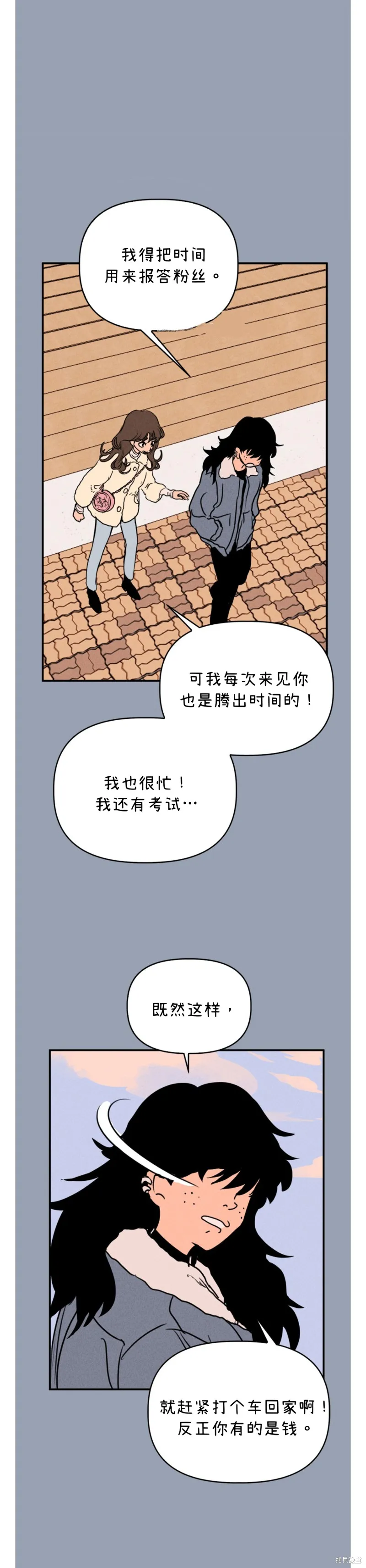 第5话 第6页
